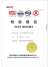 HXGN□-12/630-20檢驗(yàn)報(bào)告